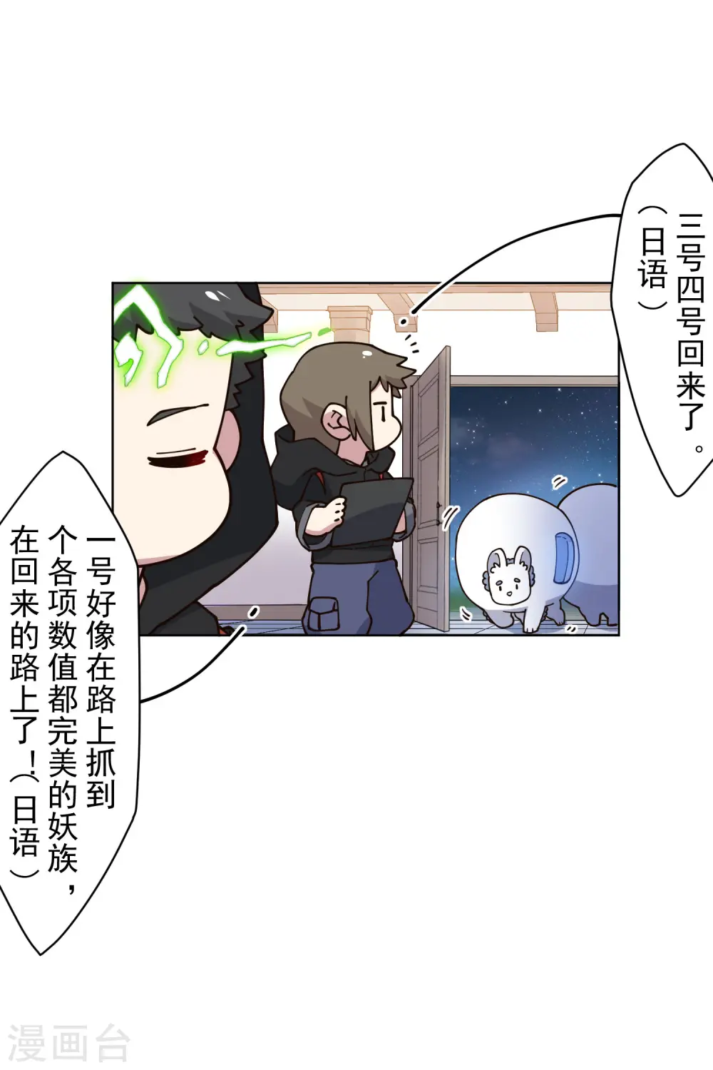 第211话 绑架 第24页