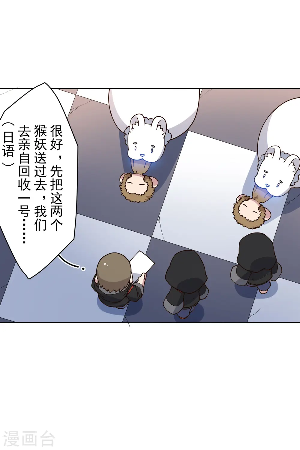 第211话 绑架 第25页
