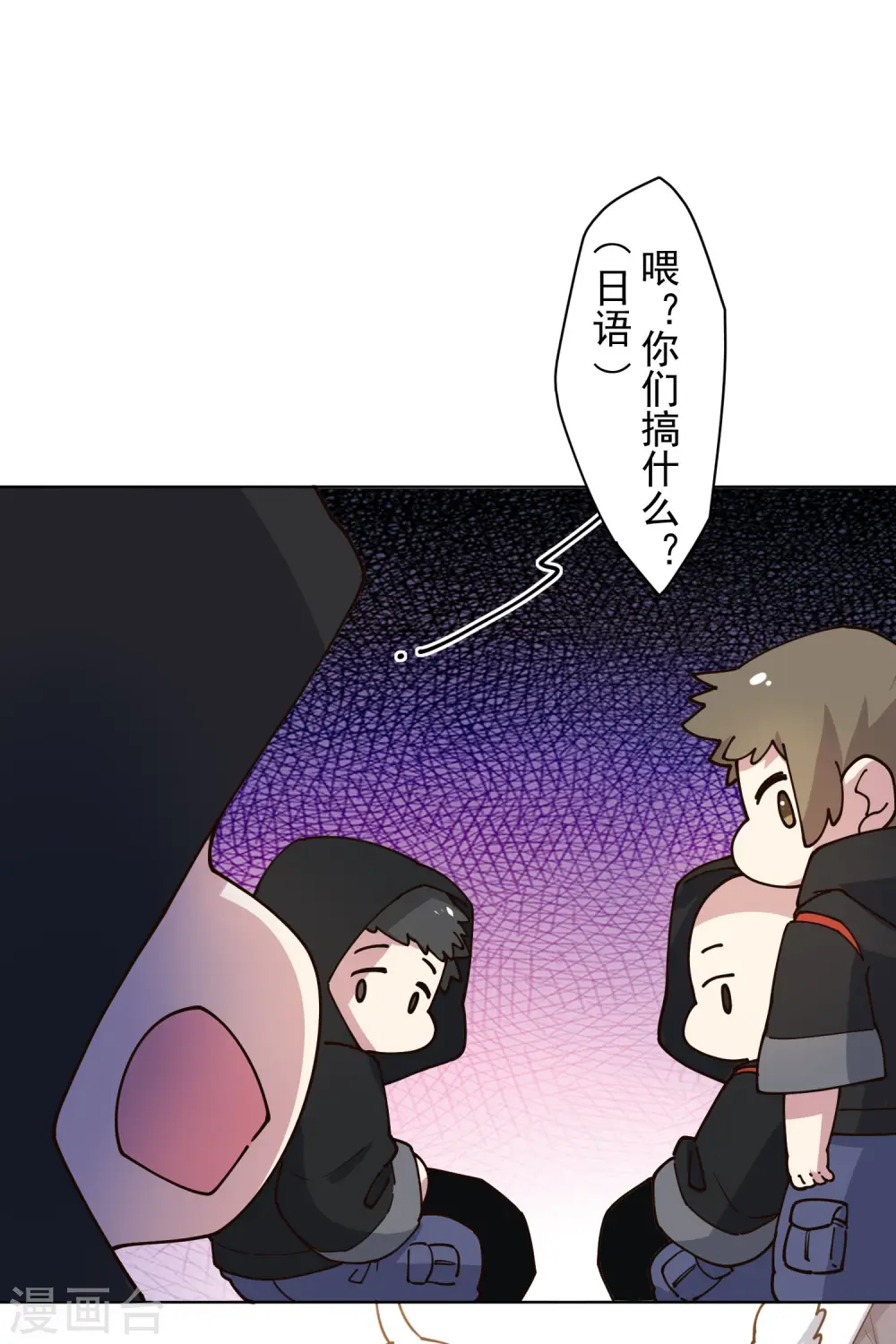 第211话 绑架 第27页