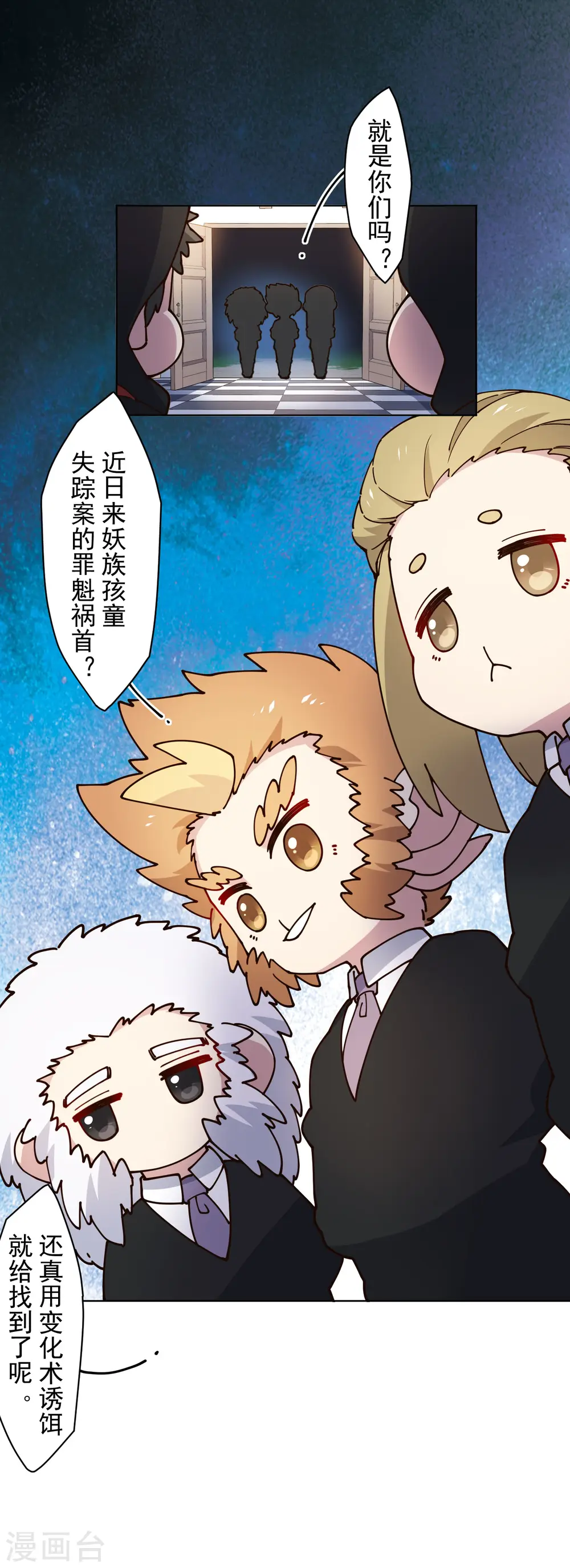 第211话 绑架 第29页