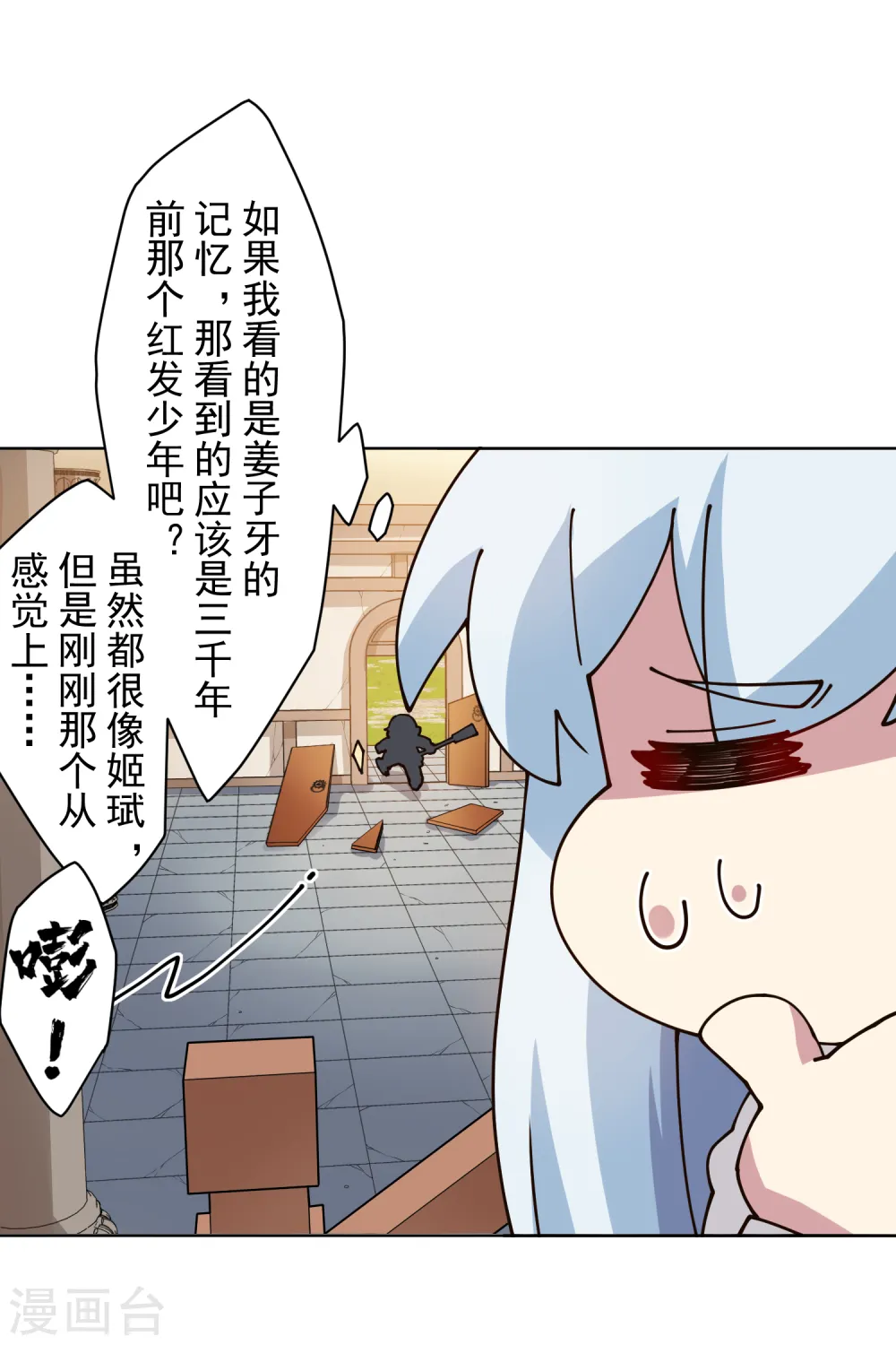 第210话 抱回 第7页