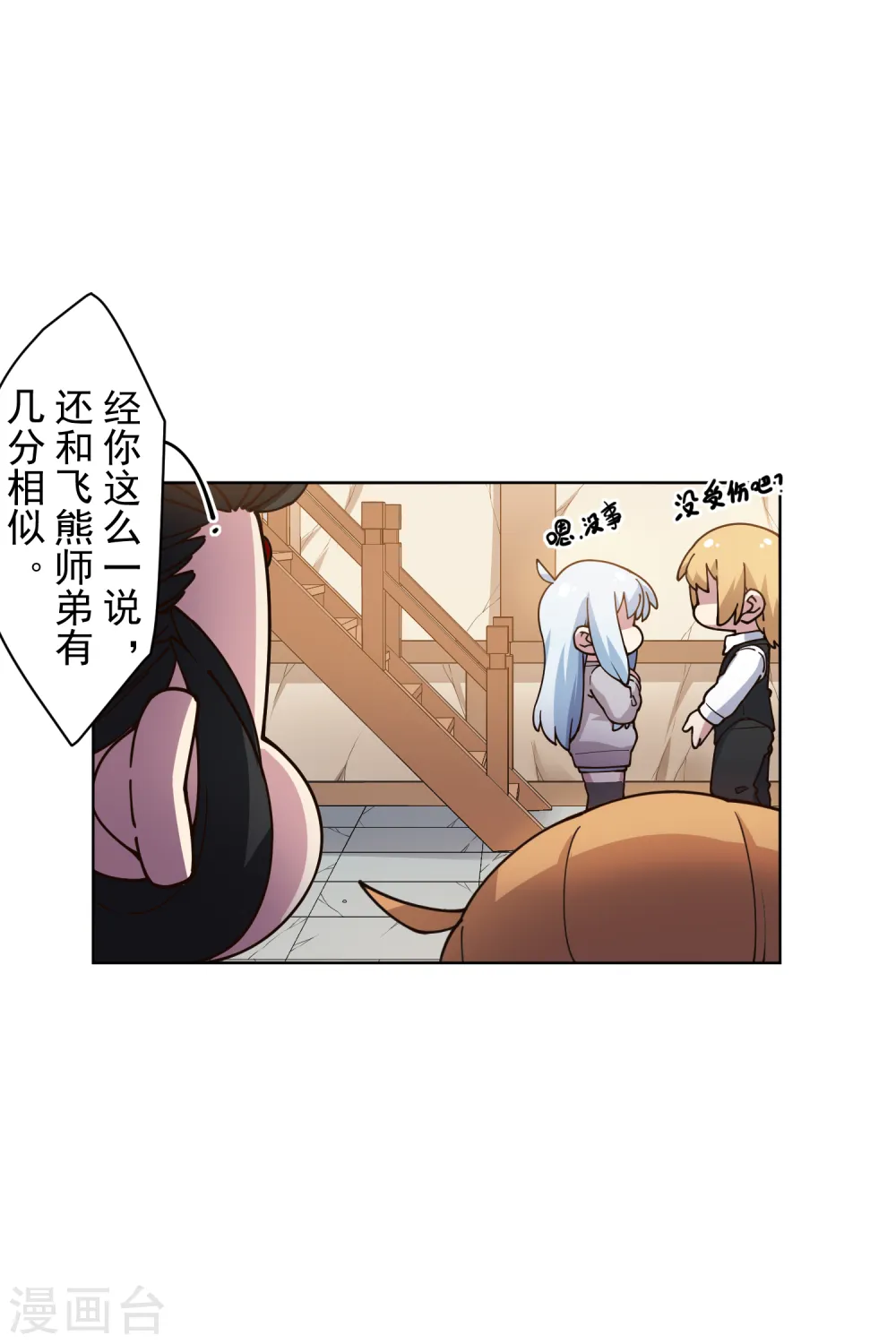 第210话 抱回 第11页