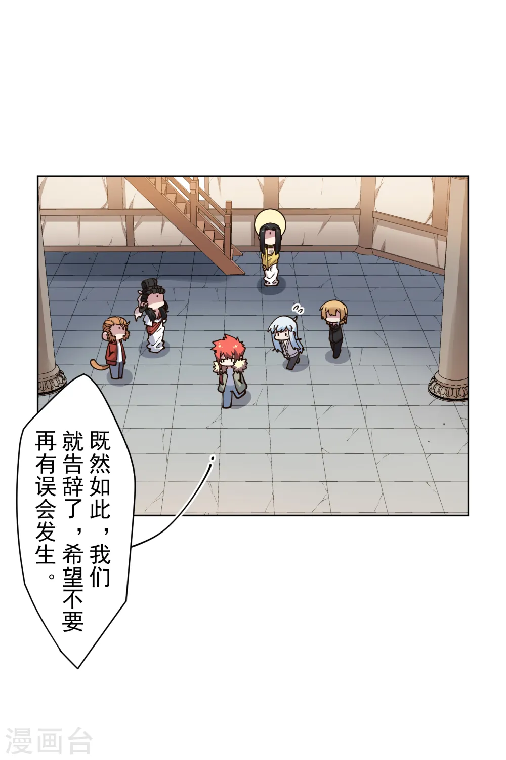 第210话 抱回 第14页