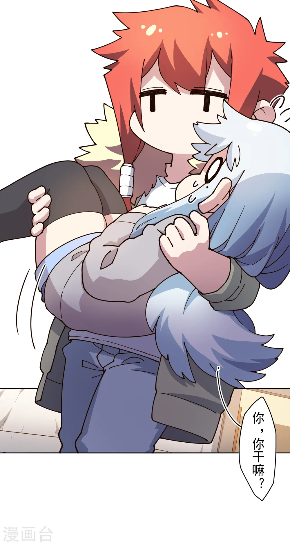 第210话 抱回 第20页