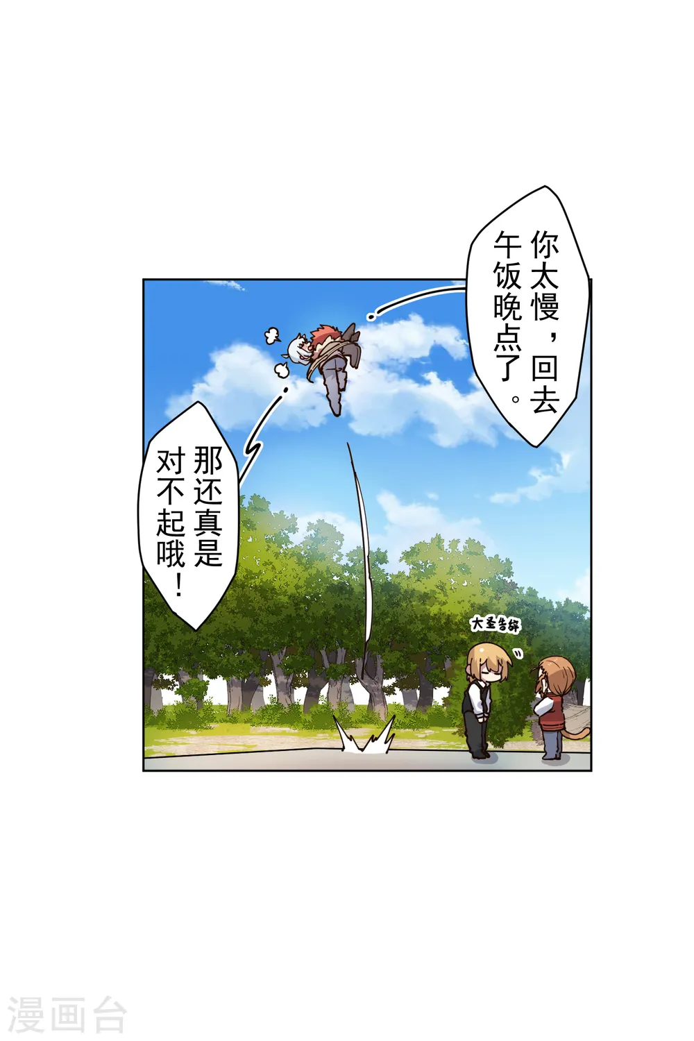 第210话 抱回 第21页