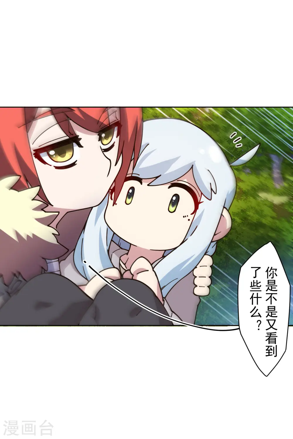 第210话 抱回 第28页