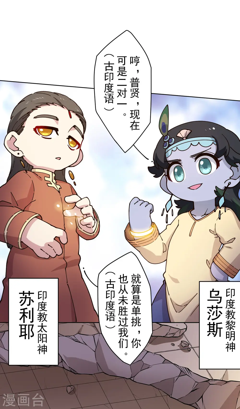 第208话 杂鱼 第4页