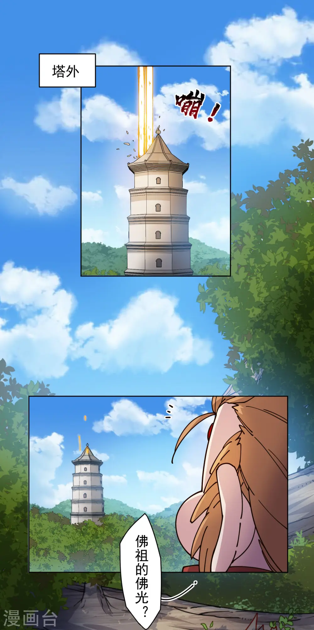 第208话 杂鱼 第19页