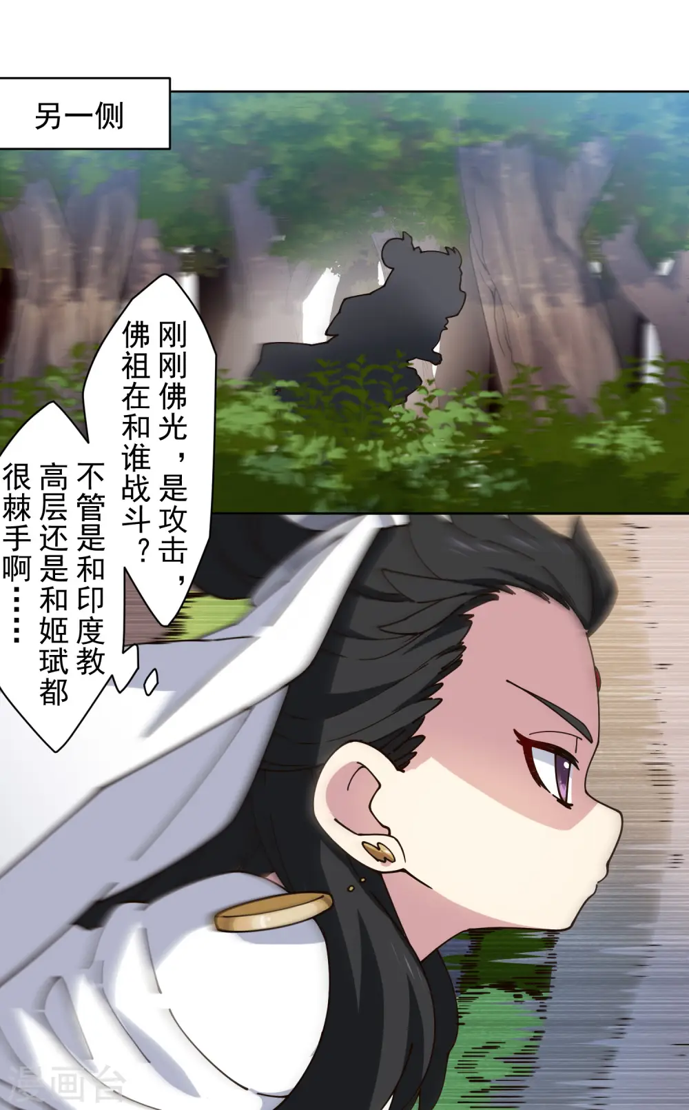 第208话 杂鱼 第22页