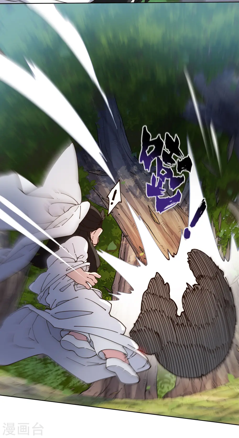 第208话 杂鱼 第23页