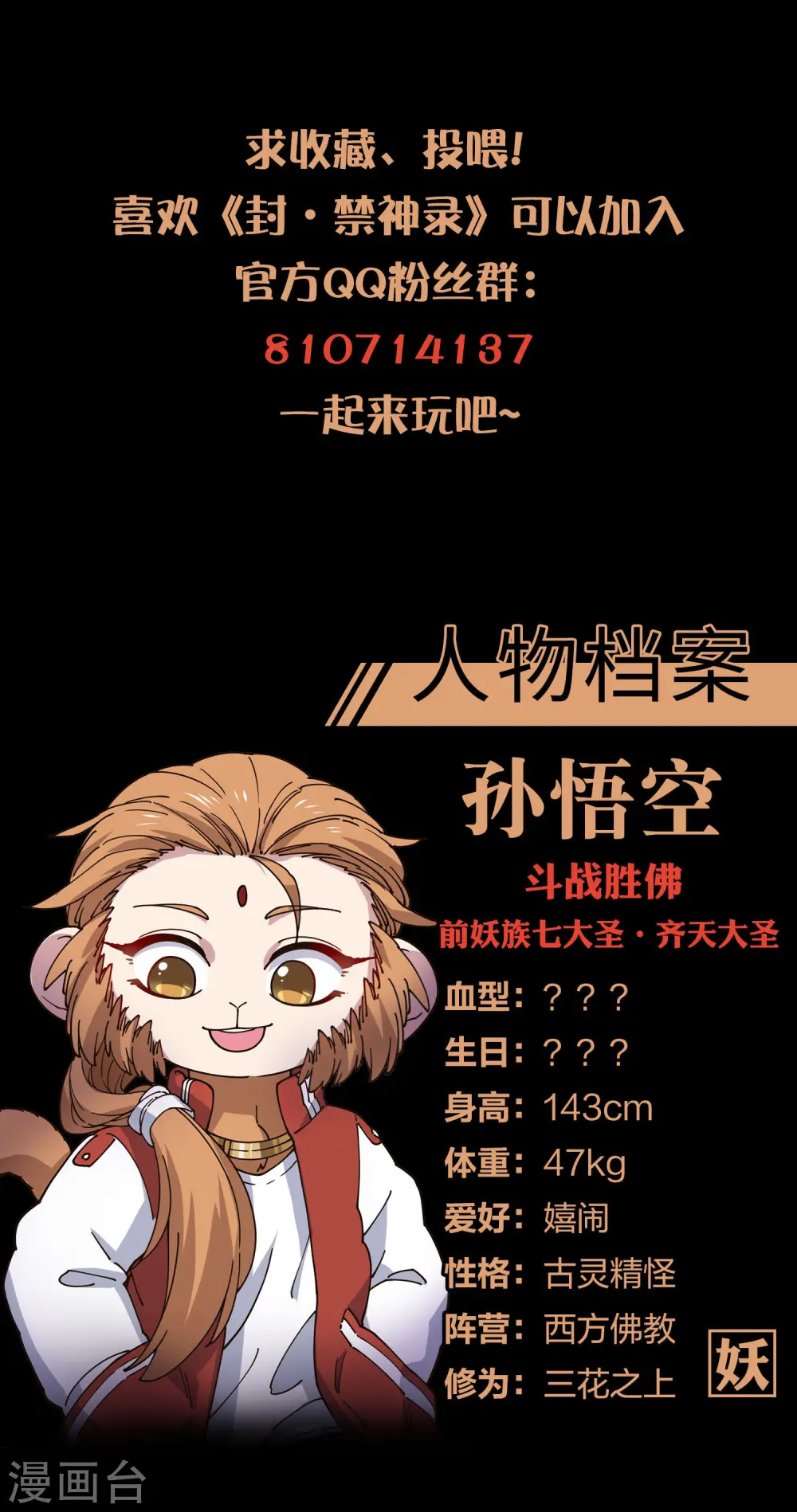 第208话 杂鱼 第26页