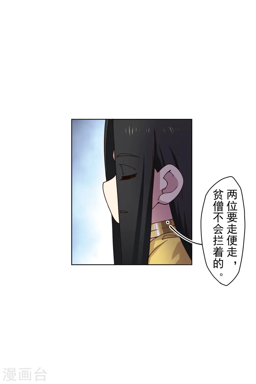 第209话 交涉 第3页