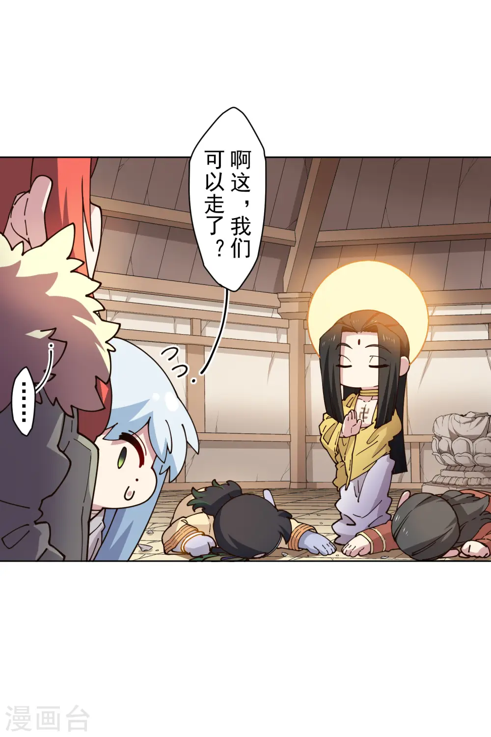 第209话 交涉 第4页