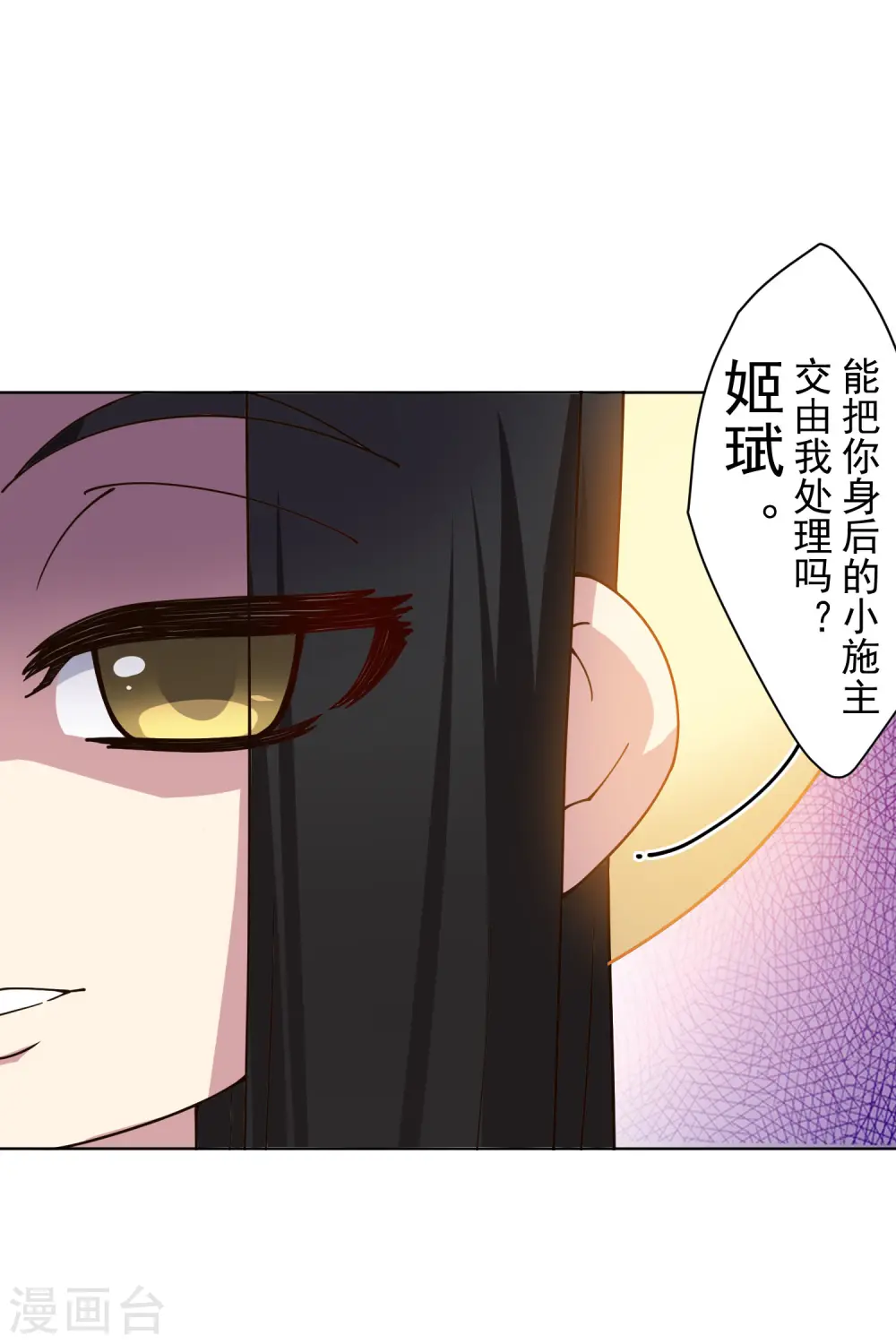 第209话 交涉 第9页