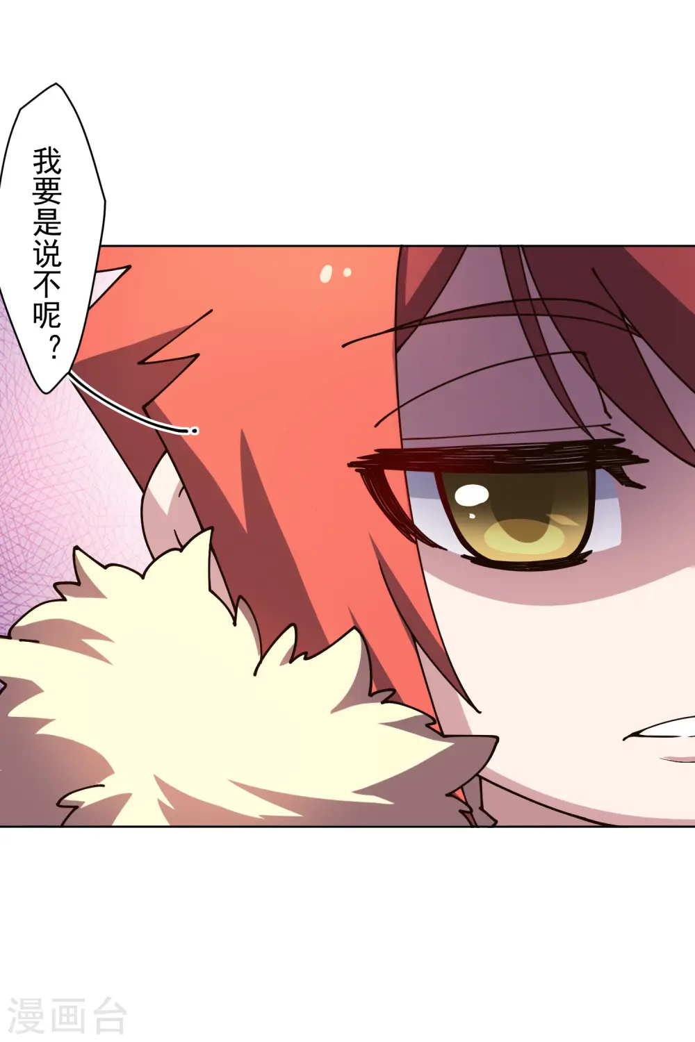 第209话 交涉 第10页