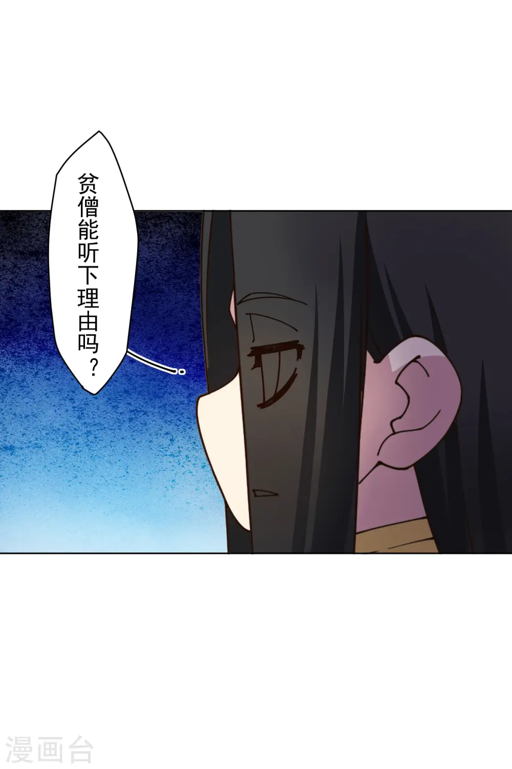第209话 交涉 第13页