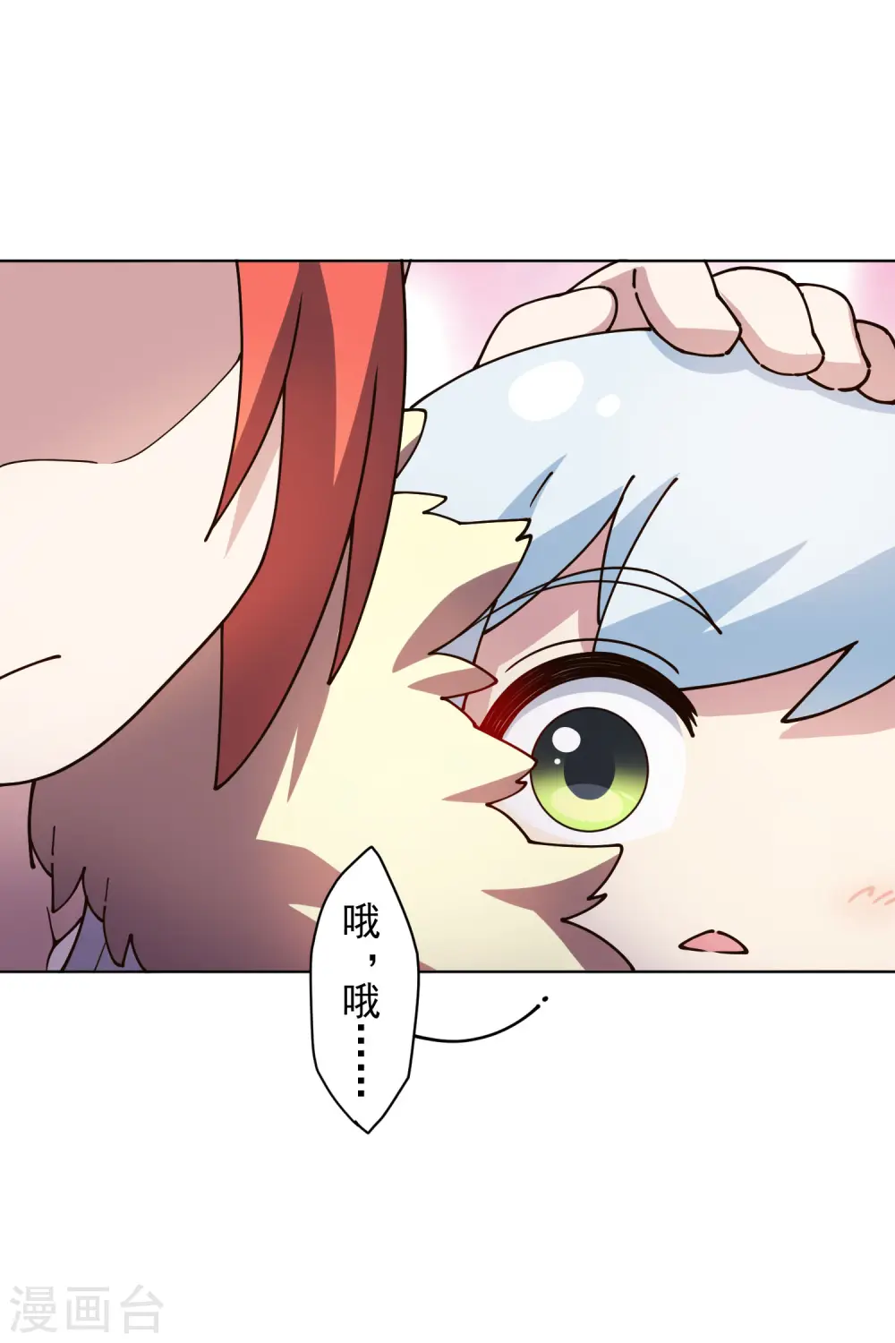 第209话 交涉 第18页
