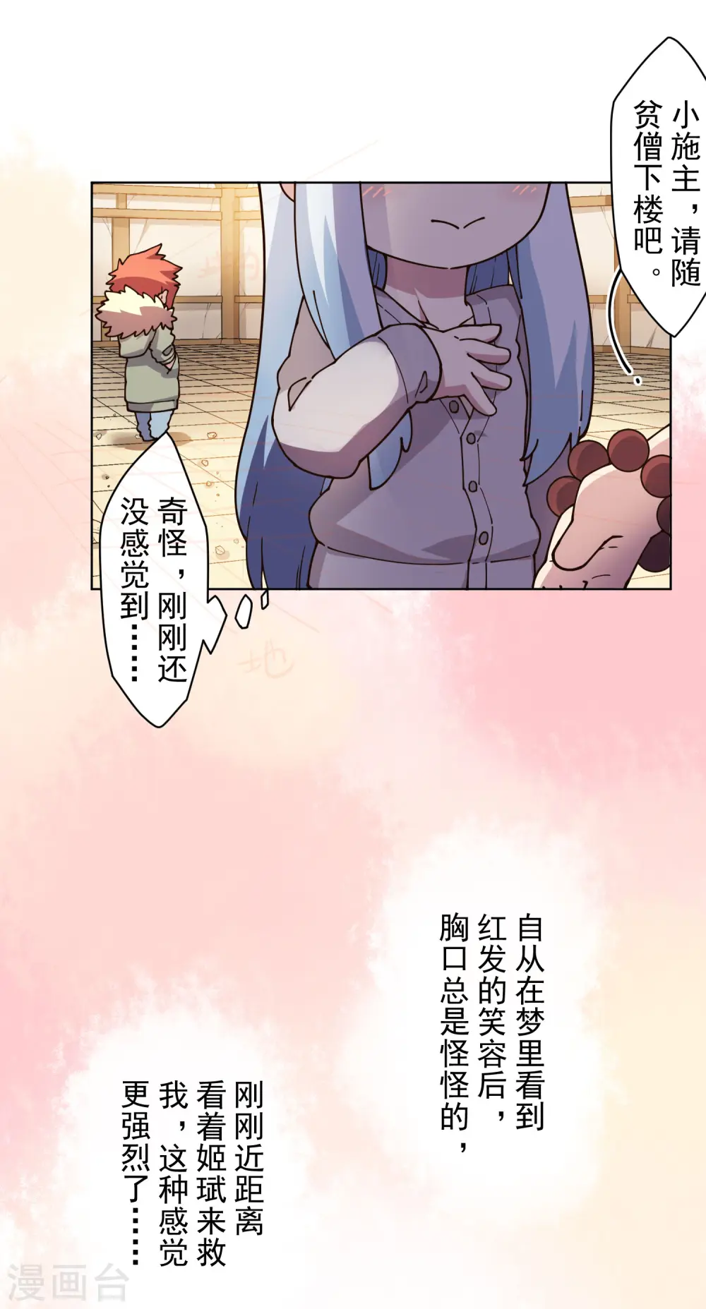 第209话 交涉 第19页