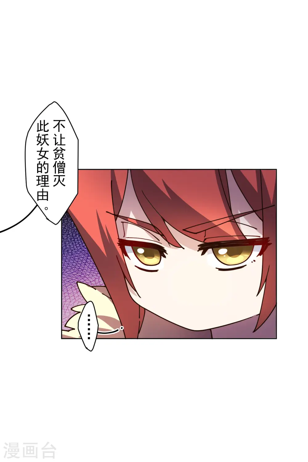 第209话 交涉 第22页