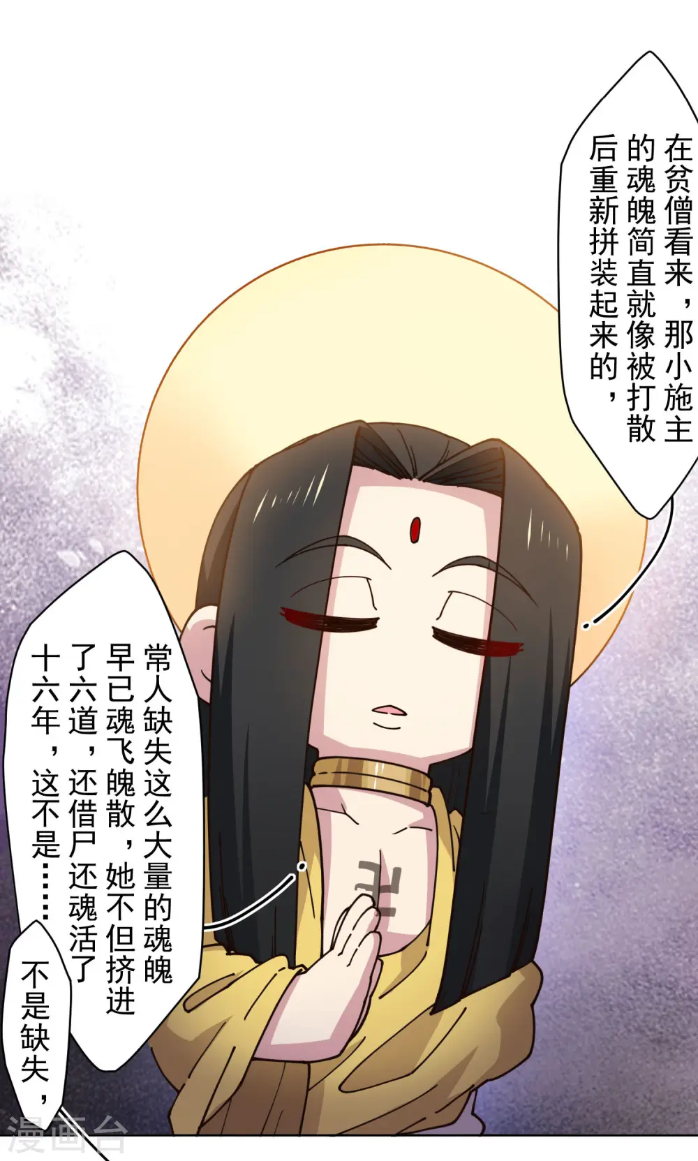 第209话 交涉 第25页