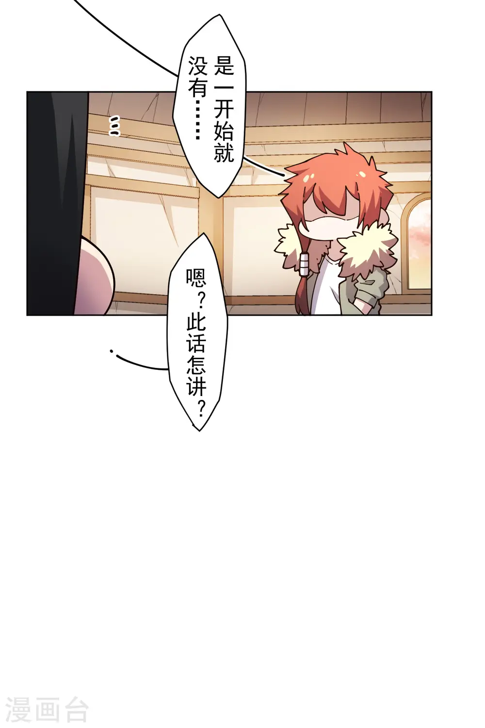 第209话 交涉 第26页
