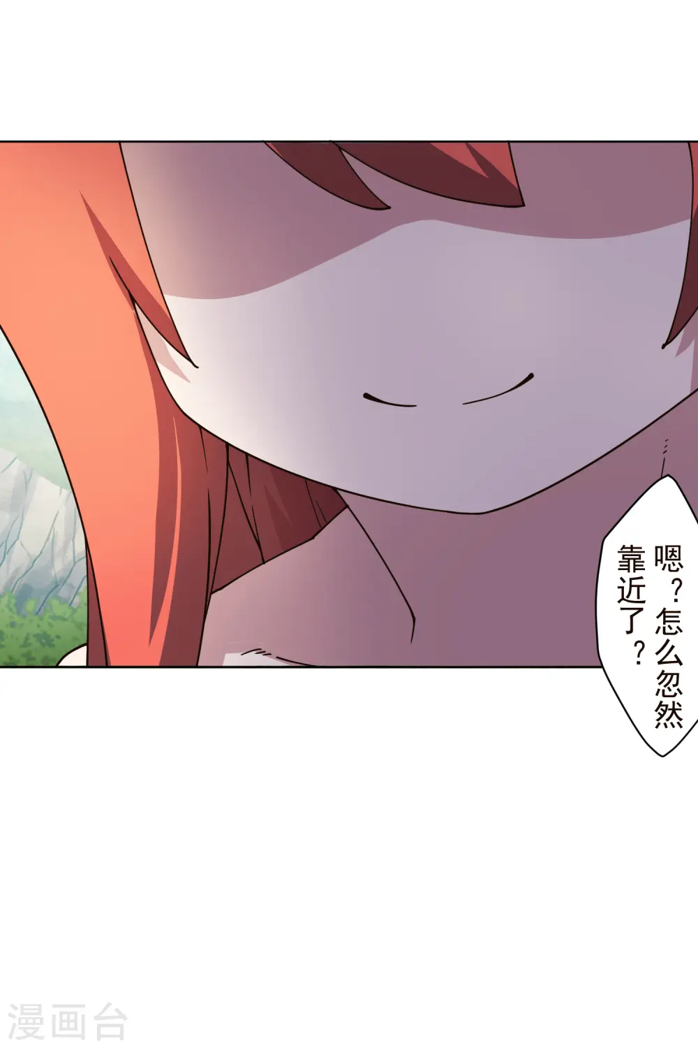 第207话 也不是好人 第4页