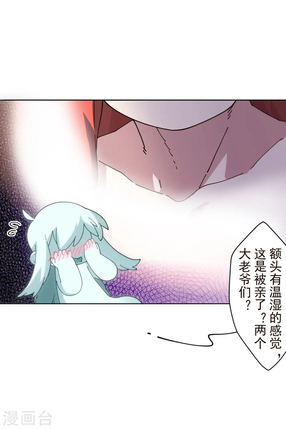 第207话 也不是好人 第5页