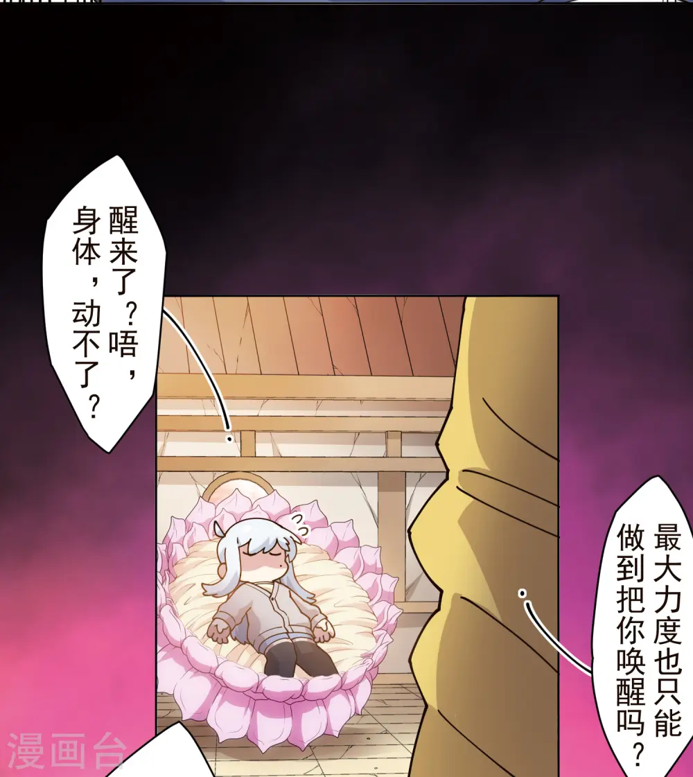 第207话 也不是好人 第8页