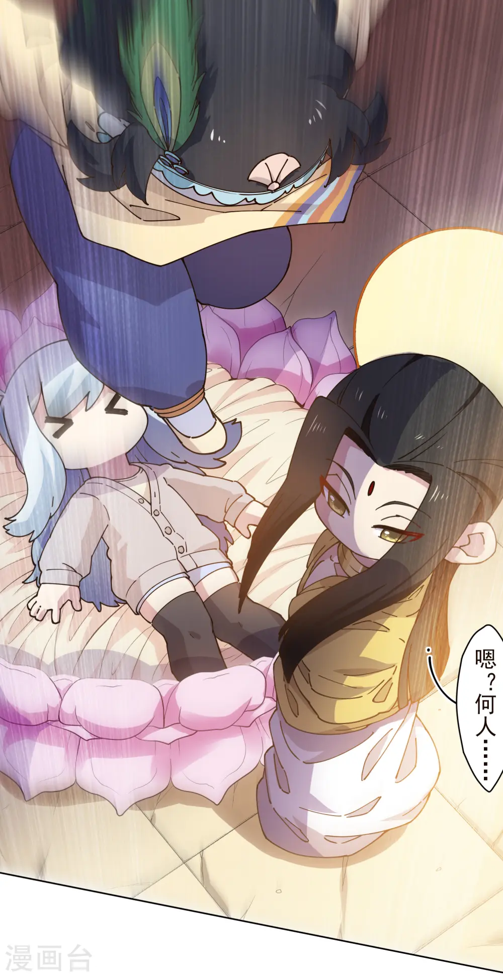 第207话 也不是好人 第11页