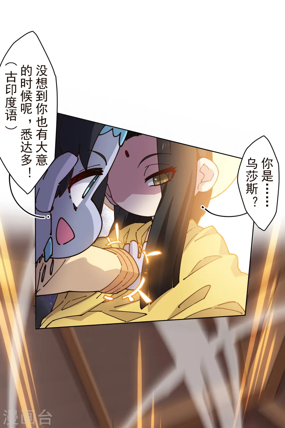 第207话 也不是好人 第12页