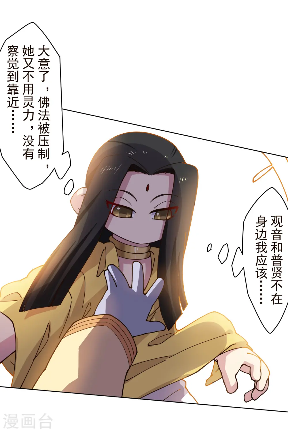 第207话 也不是好人 第14页