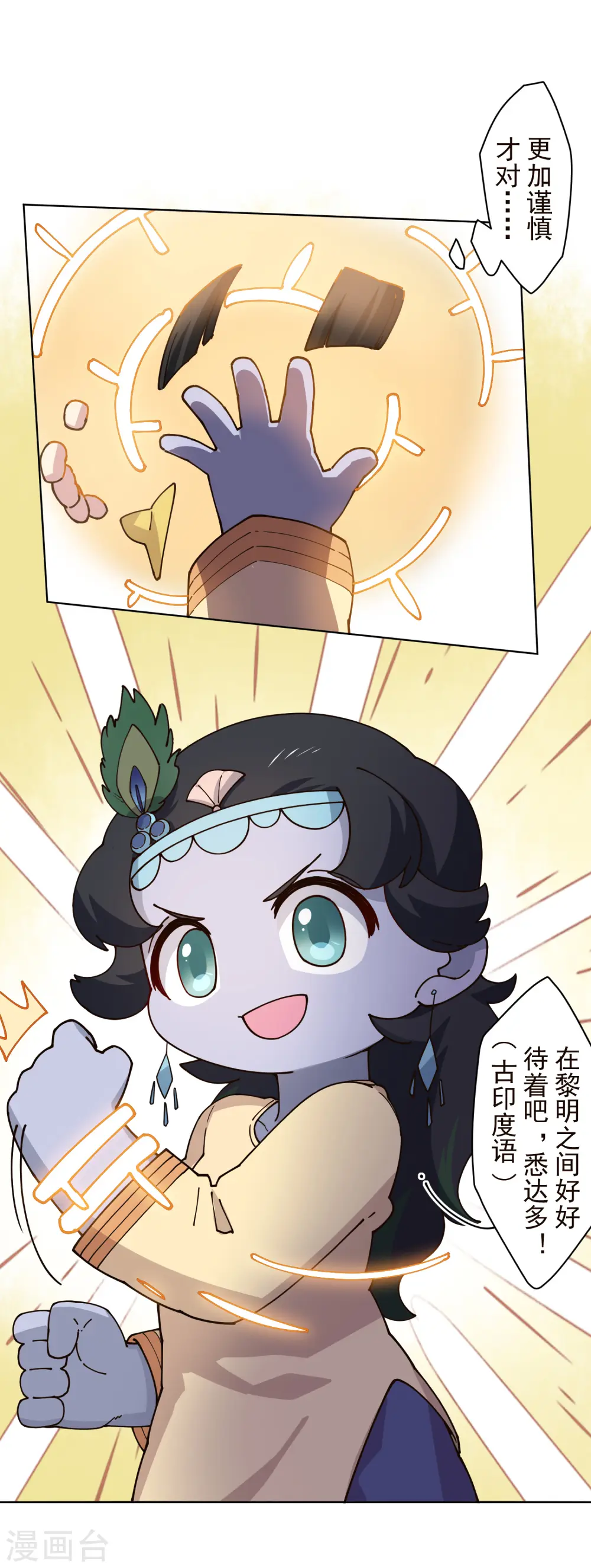 第207话 也不是好人 第15页