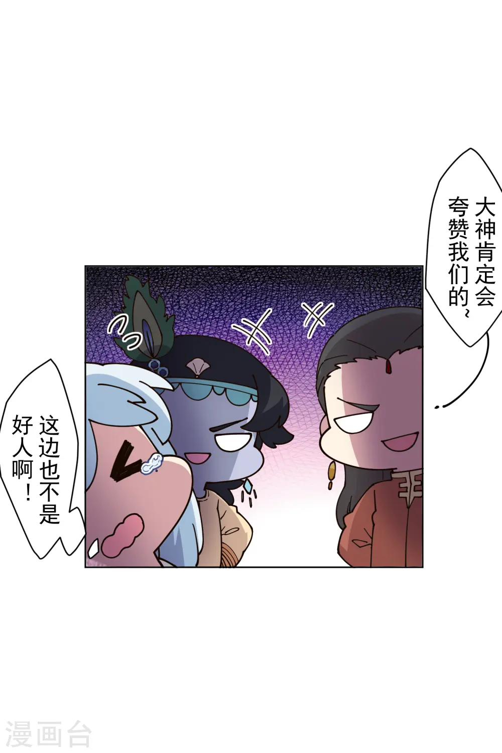 第207话 也不是好人 第22页