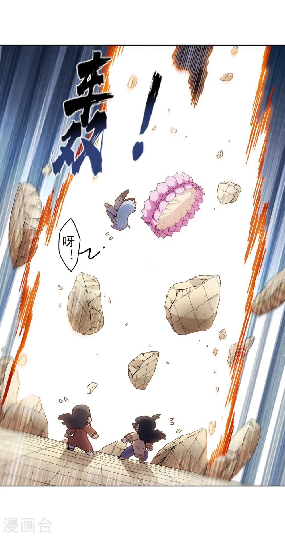 第207话 也不是好人 第23页