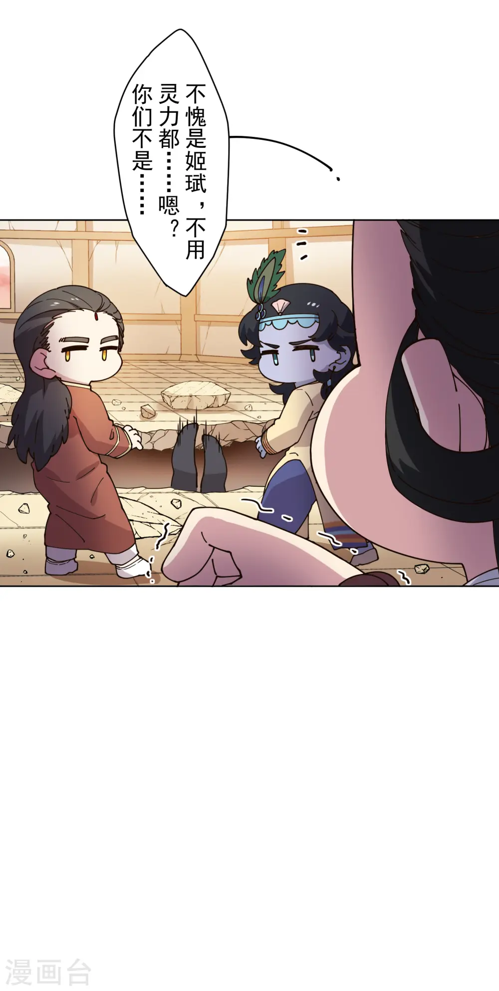 第207话 也不是好人 第25页