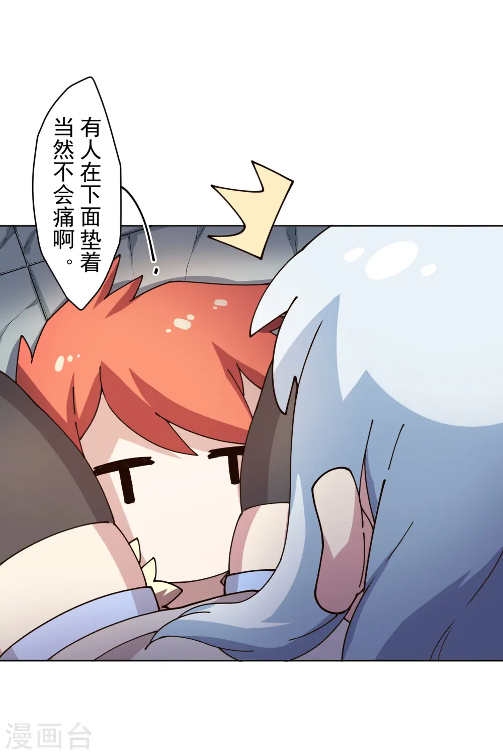 第207话 也不是好人 第27页