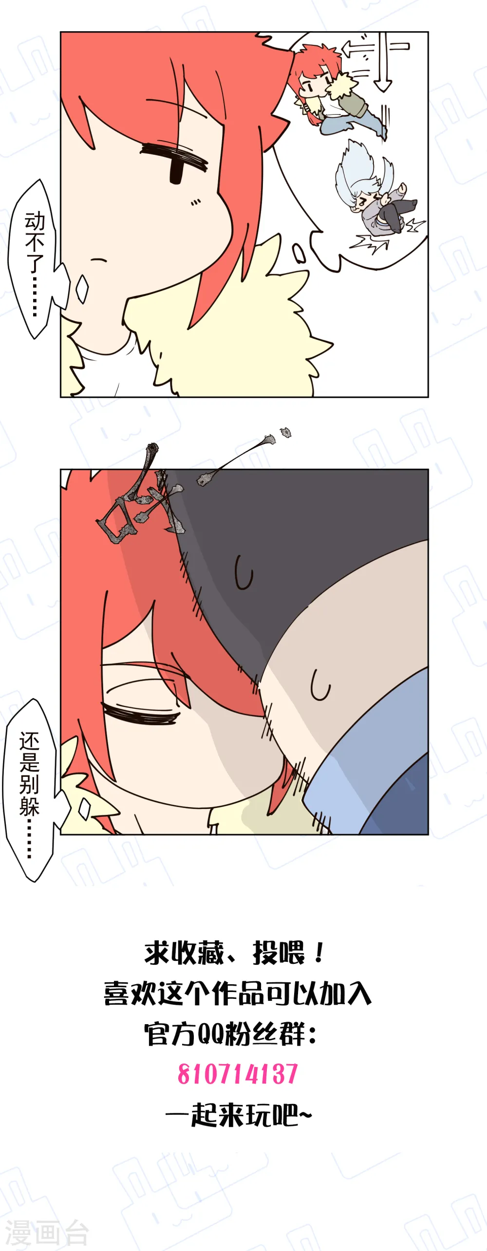 第207话 也不是好人 第30页