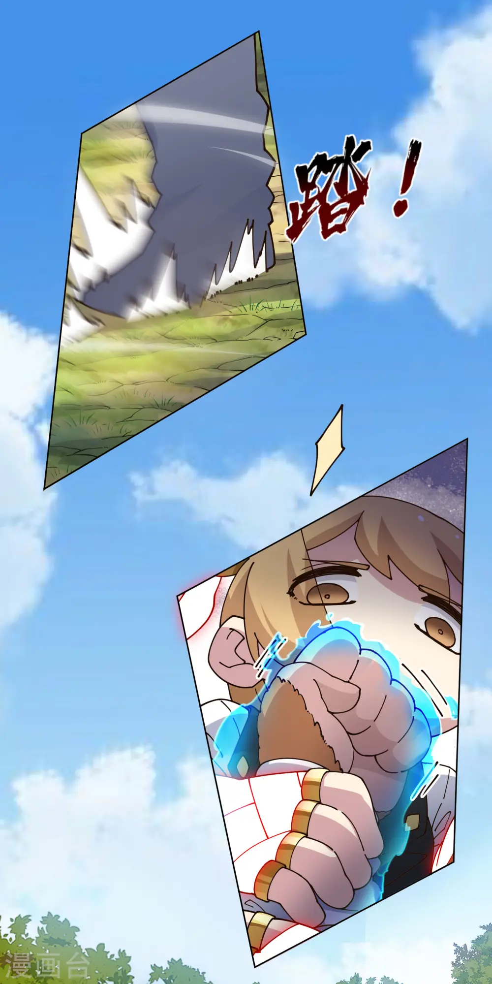第205话 只能三花 第7页