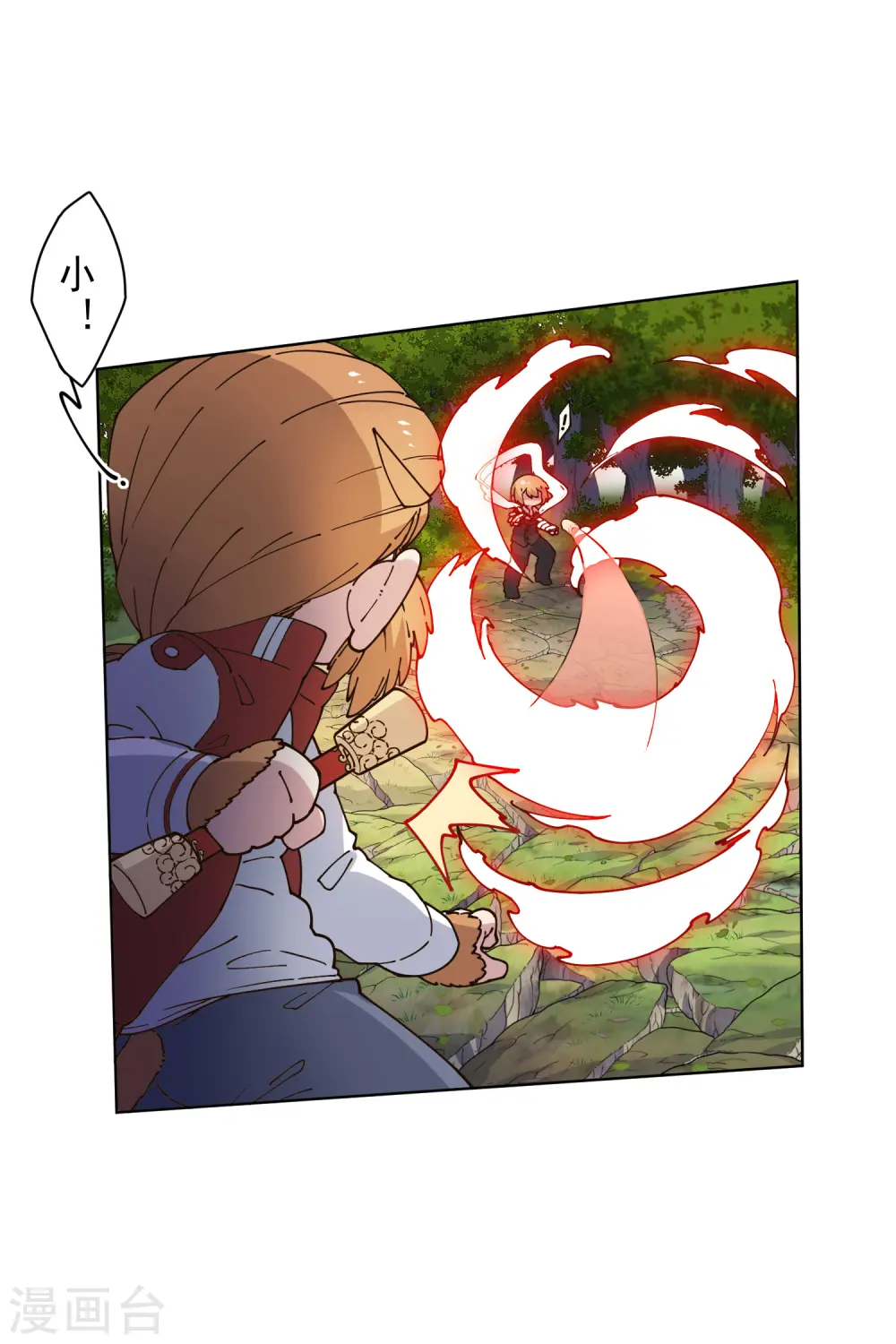 第205话 只能三花 第14页