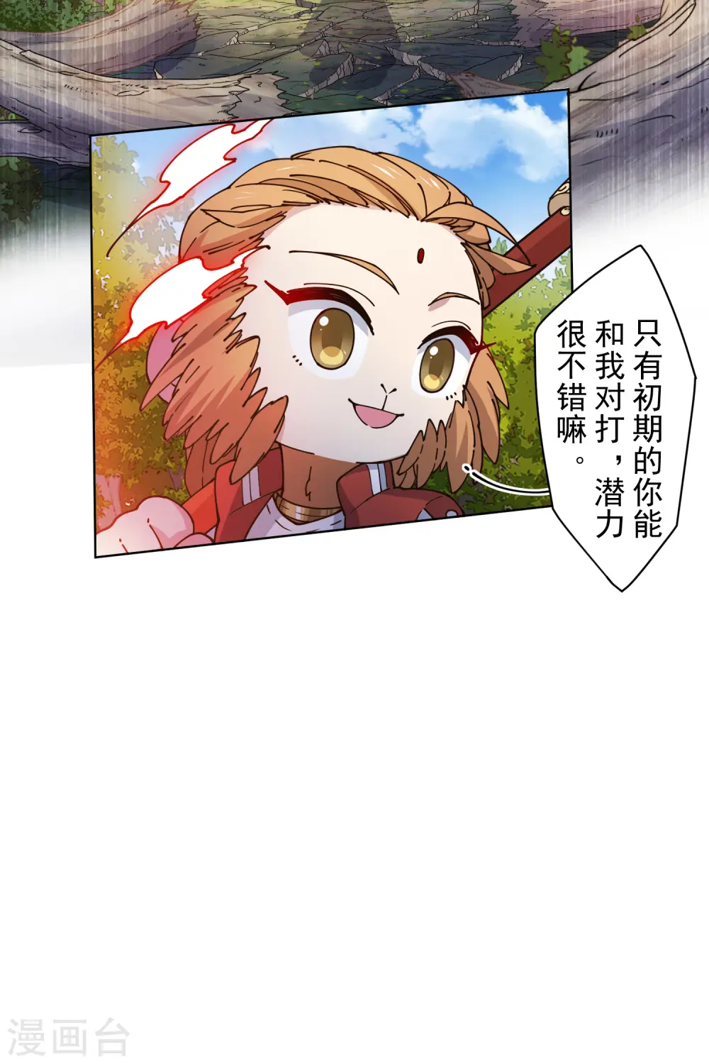第205话 只能三花 第17页