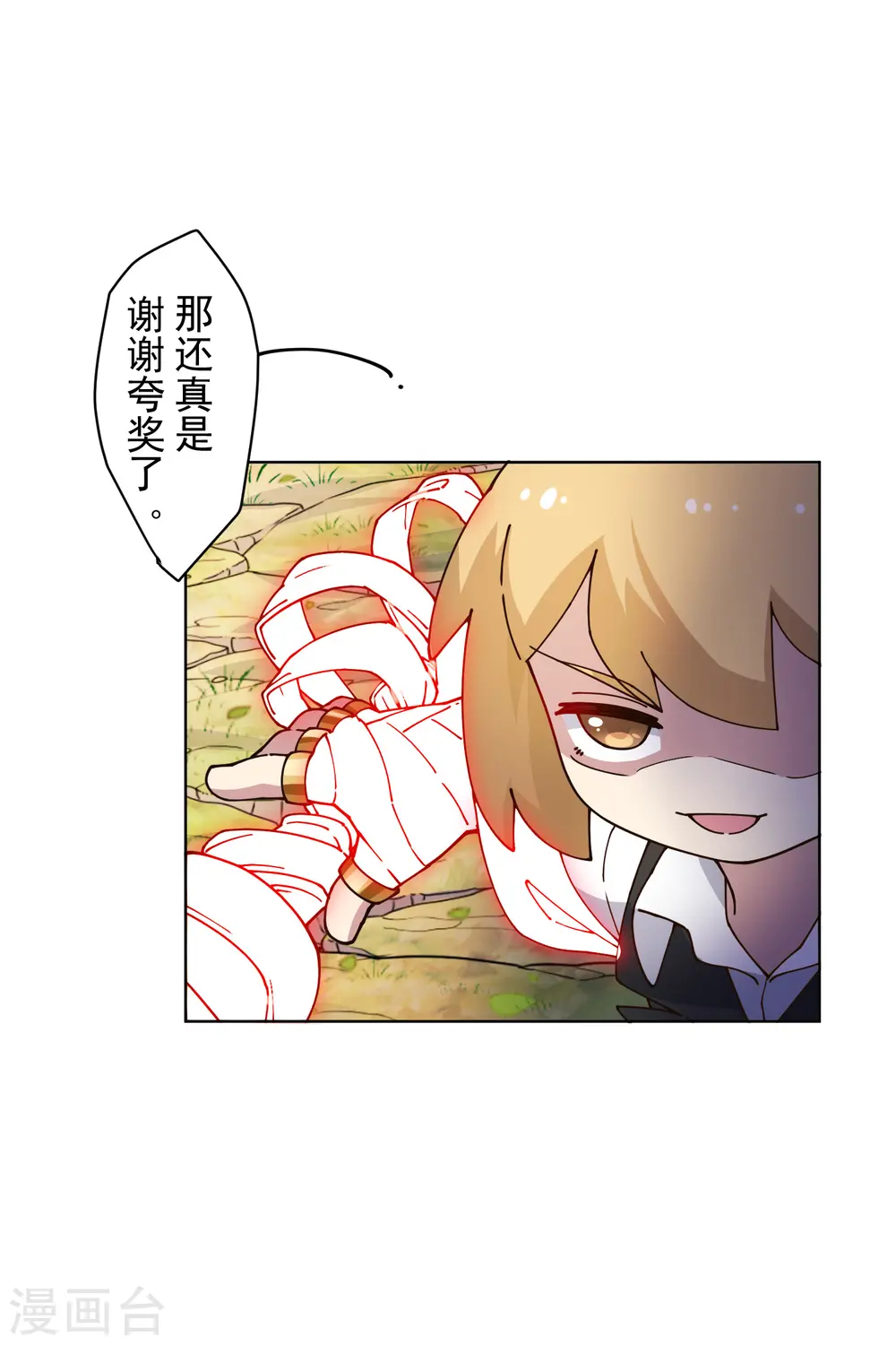 第205话 只能三花 第18页