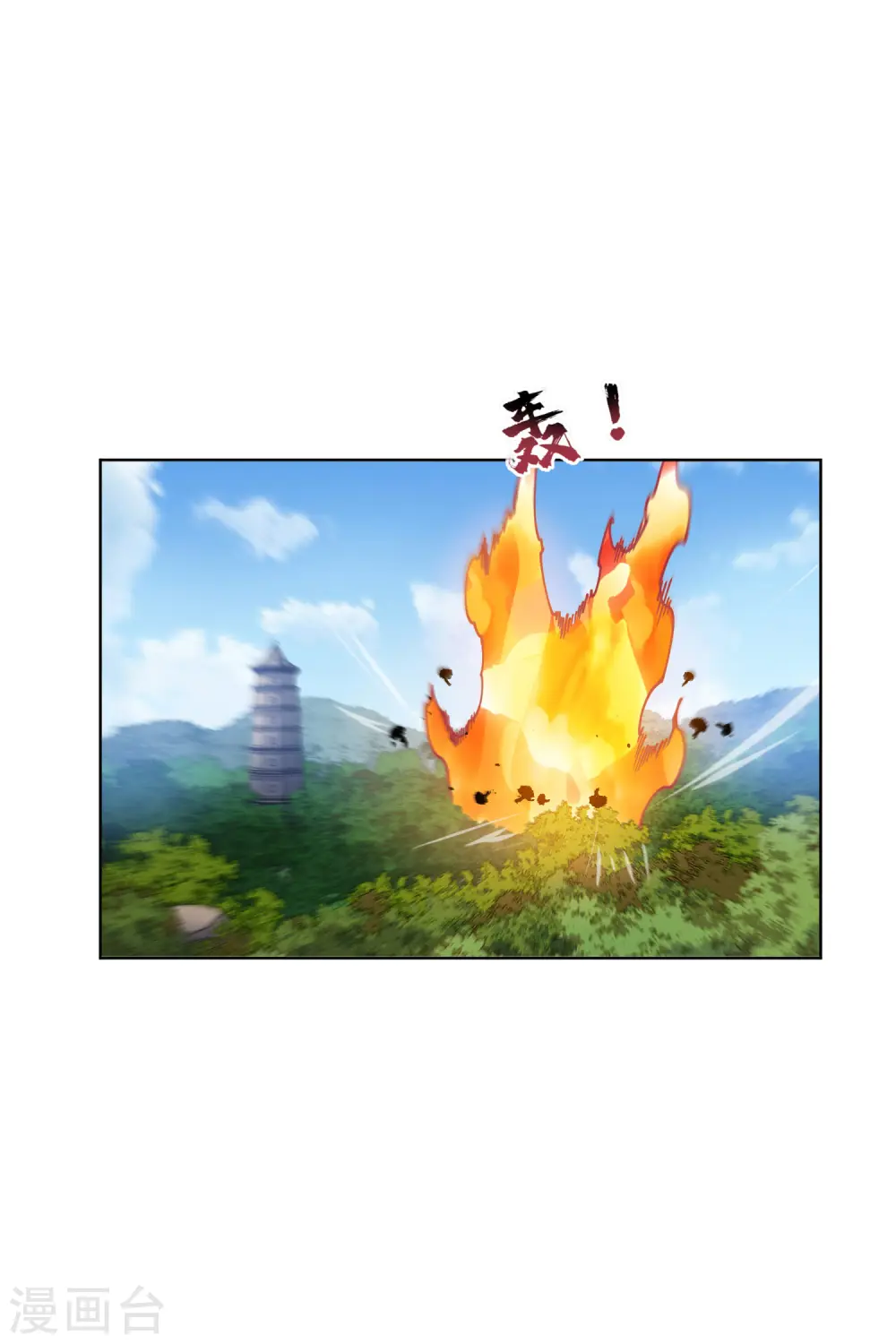 第204话 升华 第4页