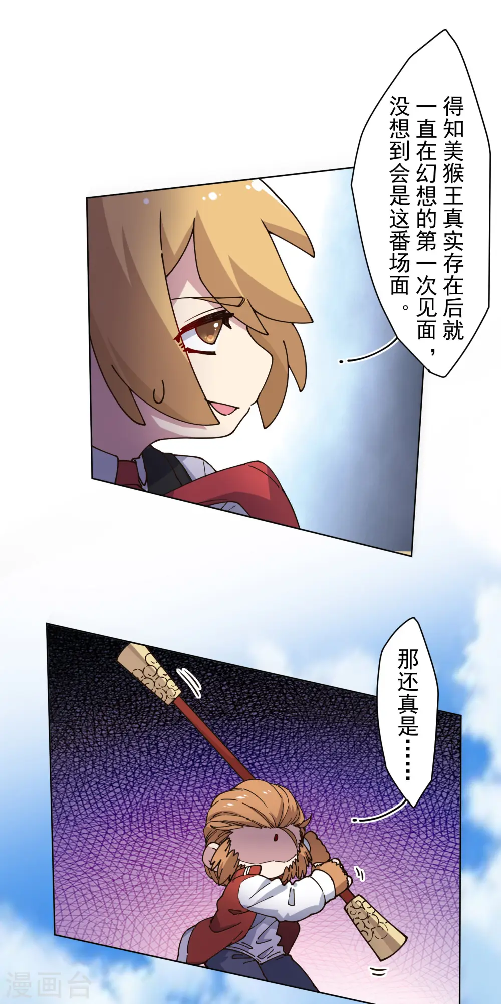 第204话 升华 第8页