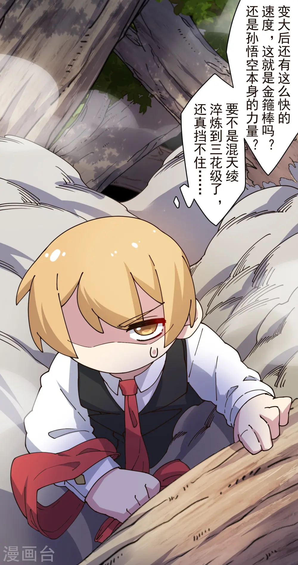第204话 升华 第13页
