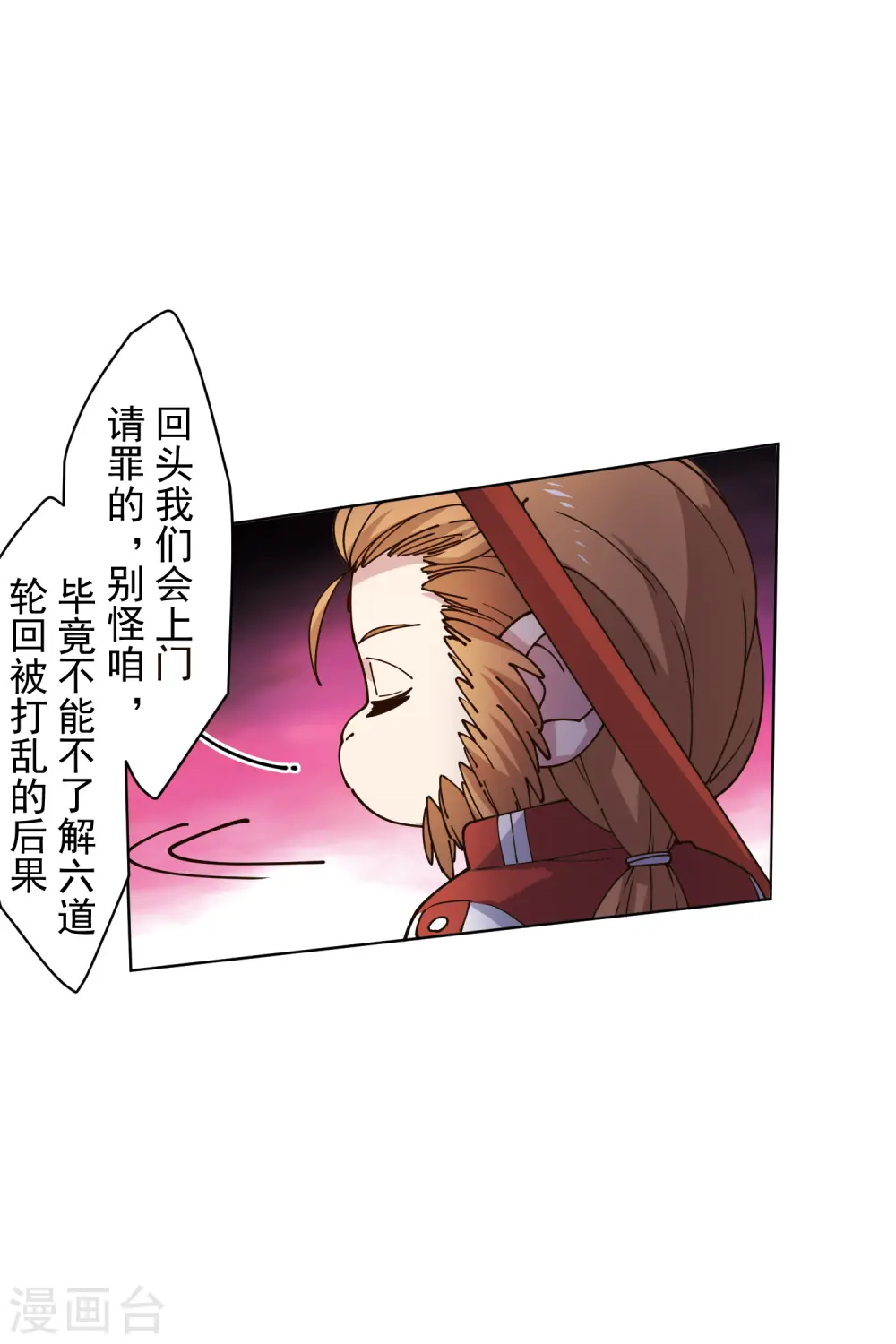 第204话 升华 第19页