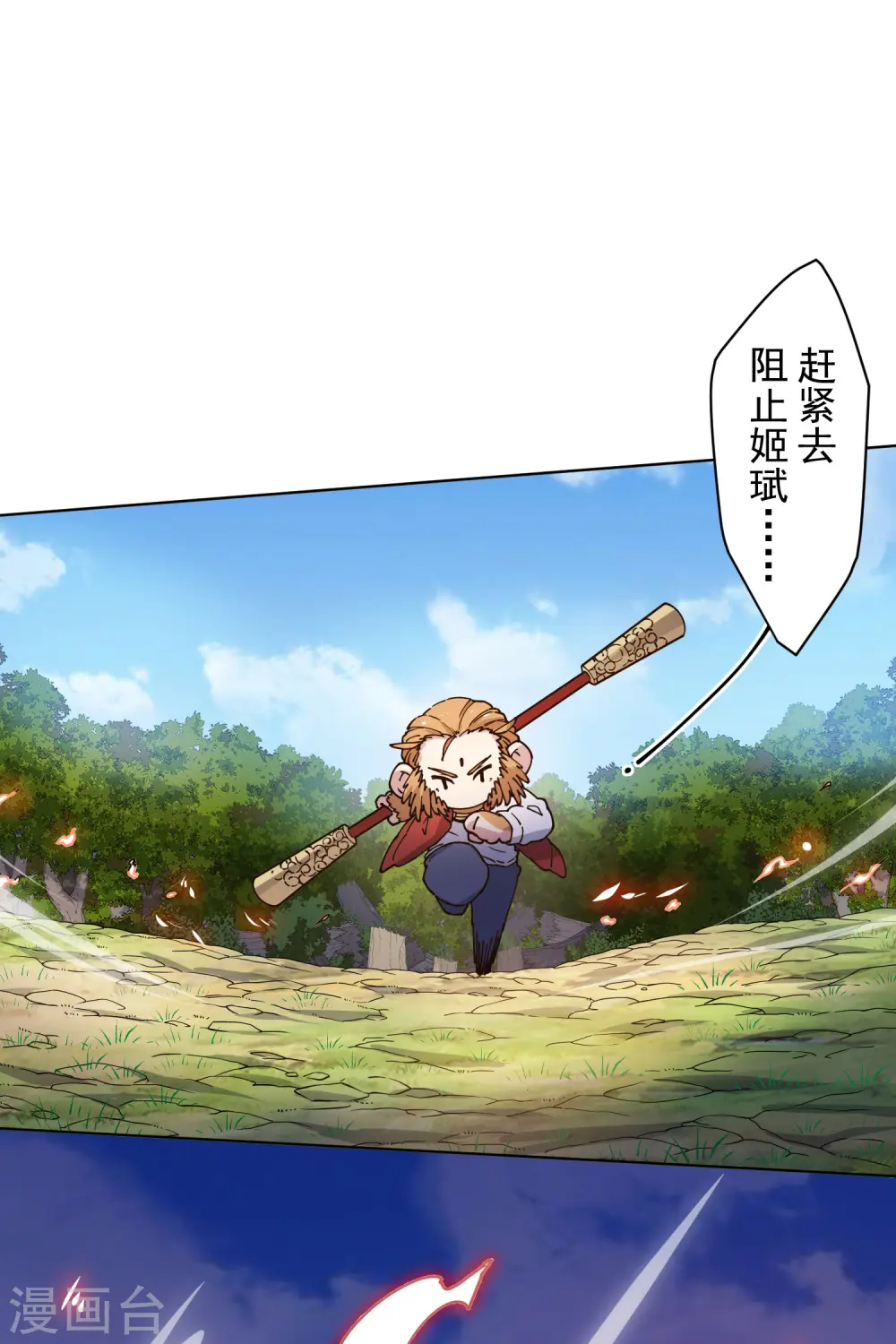 第204话 升华 第20页