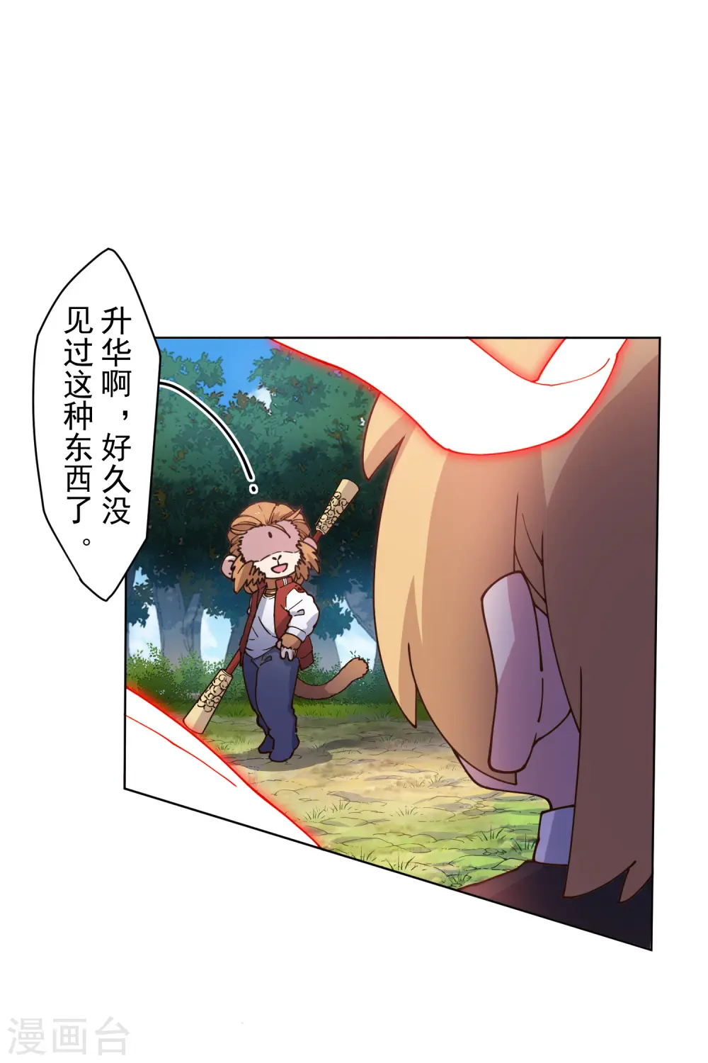 第204话 升华 第25页