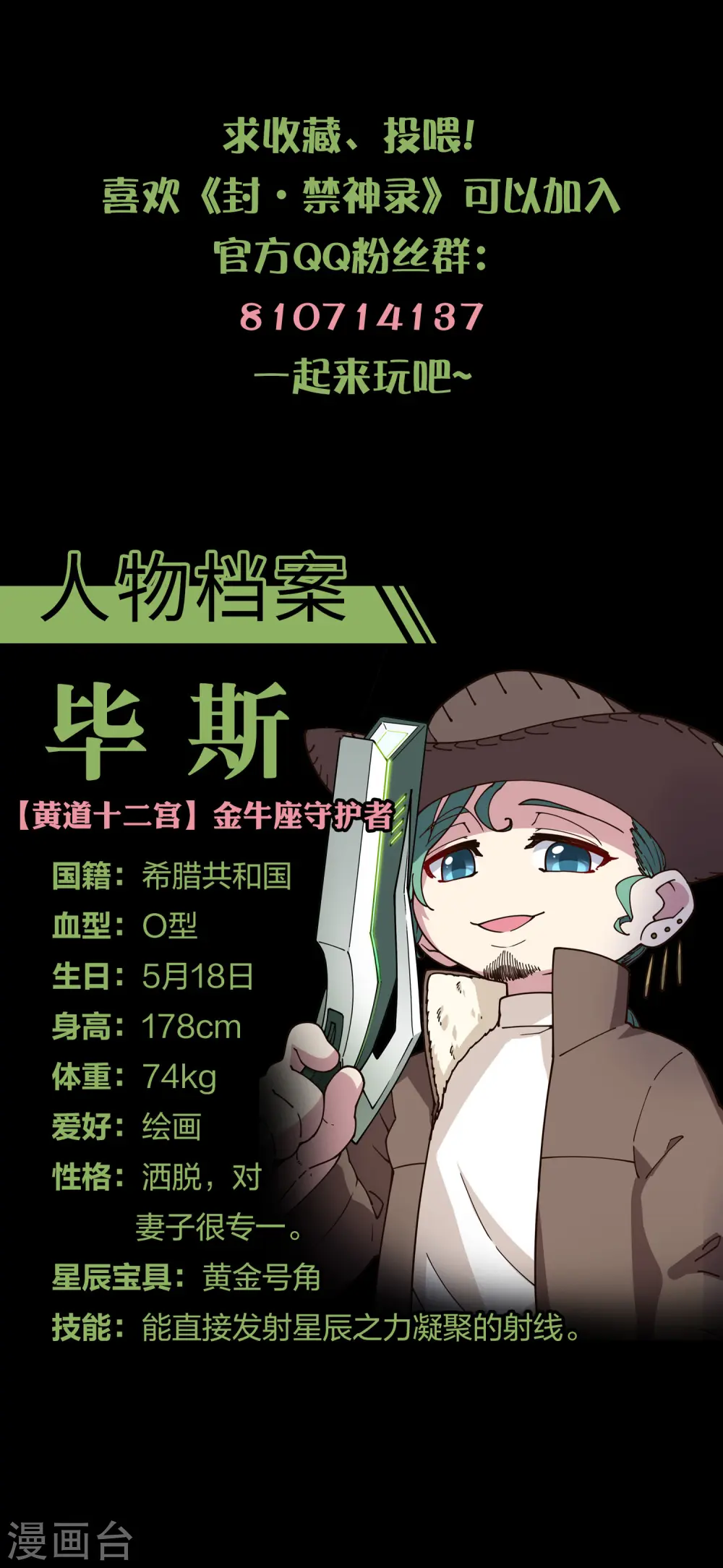 第204话 升华 第28页