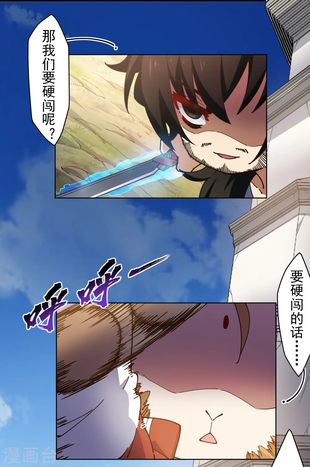 第203话 让开 第3页