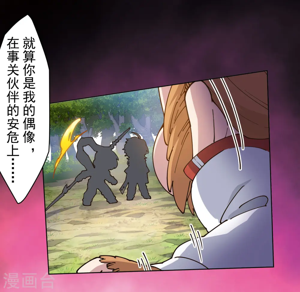 第203话 让开 第7页